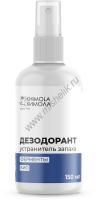 ХИМОЛА 150 мл дезодорант - устранитель запаха животных 