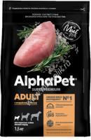 ALPHAPET SUPERPREMIUM 1,5 кг сухой корм для взрослых собак мелких пород с индейкой и рисом ALPHAPET SUPERPREMIUM 1,5 кг сухой корм для взрослых собак мелких пород с индейкой и рисом