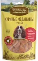 ДЕРЕВЕНСКИЕ ЛАКОМСТВА 90 г 100 % мяса куриные медальоны сушеные для собак 