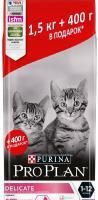 PRO PLAN  Junior  сухой 1,5 кг + 400 г для котят с Чувств. Пищевар Индейка 