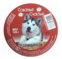 СОБАЧЬЕ СЧАСТЬЕ 125 г консервы для собак говядина 