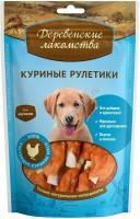 ДЕРЕВЕНСКИЕ ЛАКОМСТВА 90 г 100 % мяса куриные рулетики для щенков 1х80