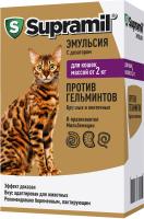 АСТРАФАРМ SUPRAMIL от 2 кг эмульсия против гельминтов для котят и кошек 