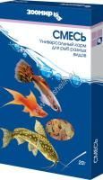ЗООМИР 20 г смесь корм для рыб универсальный в коробке