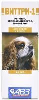 АВЗ ВИТТРИ 20 мл раствор витаминов ADE для орального применения 1х100