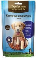 ДЕРЕВЕНСКИЕ ЛАКОМСТВА 85 г 100 % мяса косточки из индейки с рисом для щенков 1х80