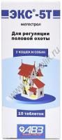АВЗ ЭКС-5Т 10 таблеток для кошек и собак для регуляции половой охоты 