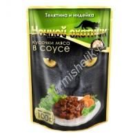НОЧНОЙ ОХОТНИК 100г Консервы для кошек телятина индейка кусочки в соусе пауч