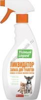 APICENNA УМНЫЙ СПРЕЙ 500 мл ликвидатор запаха для кошек и собак мелких пород 1х12 APICENNA УМНЫЙ СПРЕЙ 500 мл ликвидатор запаха для кошек и собак мелких пород 1х12