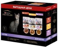 PRO PLAN Nutri Savour 10х85 г пауч влажный  корм для котяс говядиной в соусе, с индейкой в соусе и вкусные кусочки с курицей в желе MIX набор 