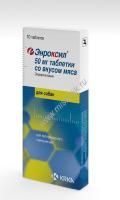 КРКА ЭНРОКСИЛ №10 50 мг антибиотик для собак широкого спектра действия со вкусом мяса 1х100