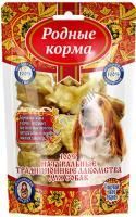 РОДНЫЕ КОРМА Традиционные 40 г лакомство для собак хрустики говяжьи