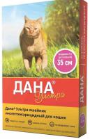 APICENNA ДАНА УЛЬТРА 35 см ошейник инсектоакарицидный для кошек маджента розовый 
