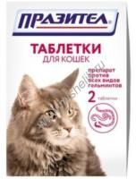 АСТРАФАРМ ПРАЗИТЕЛ 1х2 таб антигельминтик для кошек