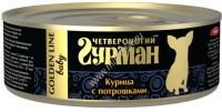 ЧЕТВЕРОНОГИЙ ГУРМАН Золотая линия 100 г консервы для щенков курочка с потрошками в желе 