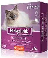 RELAXIVET 45 мл жидкость + диффузор успокоительный 1х15