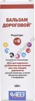 АВЗ БАЛЬЗАМ ДОРОГОВОЙ №6 100 мл 