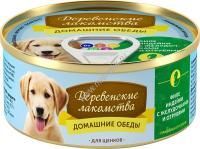 ДЕРЕВЕНСКИЕ ЛАКОМСТВА 100 г домашние обеды для щенков филе индейки с желудочками и отрубями консервы 