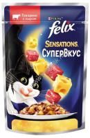 Felix Sensations 75 г влажный  корм для взрослых кошек супер вкус, говядина, сыр 