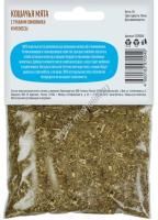 ДЕРЕВЕНСКИЕ ЛАКОМСТВА 15 г кошачья мята тимьян + пустырник лимонник + мелисса 