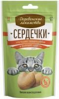 ДЕРЕВЕНСКИЕ ЛАКОМСТВА 30 г лакомство для кошек сердечки улучшают пищеварение и выводят шерсть 