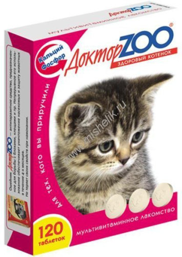 ДОКТОР ZOO Здоровый котенок 120 шт мультивитаминное лакомство с кальцием для котят 