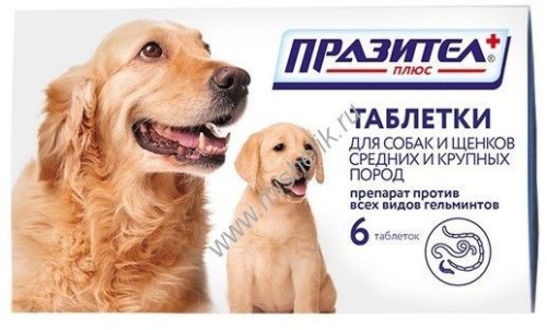 АСТРАФАРМ ПРАЗИТЕЛ ПЛЮС 1х6 таб антигельминтик для собак и щенков средних и крупных пород