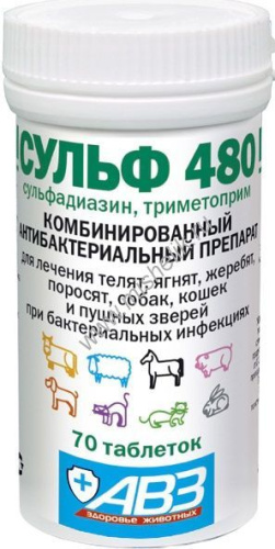 АВЗ СУЛЬФ 480 70 таблеток для лечения бактериальных инфекций у продуктивных животных