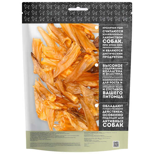 Лакомство Мнямс "Кроличьи Уши", для собак, низкокалорийное, 450 гр