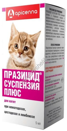 APICENNA ПРАЗИЦИД-СУСПЕНЗИЯ ПЛЮС 5 мл 1 мл на 1 кг для котят флакон шприц-дозатор 
