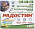 АВЗ РАДОСТИН 90 таблеток кормовая добавка для кастрированных котов 