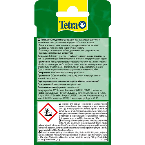 Tetra AlgoStop Depot средство против водорослей длительного действия 12 таб. ( замена 157743)