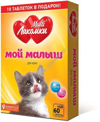 MULTI ЛАКОМКИ 70 таб мой малыш для котят