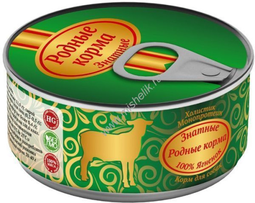 РОДНЫЕ КОРМА 100 г знатные консервы 100 % ягненок для собак 