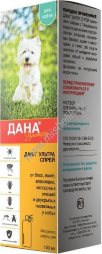 APICENNA ДАНА УЛЬТРА 100 мл спрей для собак защита от внешних паразитов 