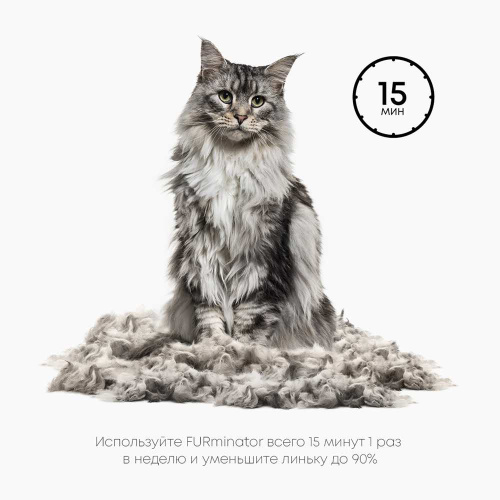 Фурминатор FURminator M/L для больших кошек c длинной шерстью