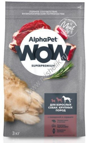 ALPHAPET WOW SUPERPREMIUM 3 кг сухой корм для взрослых собак крупных пород с говядиной и сердцем