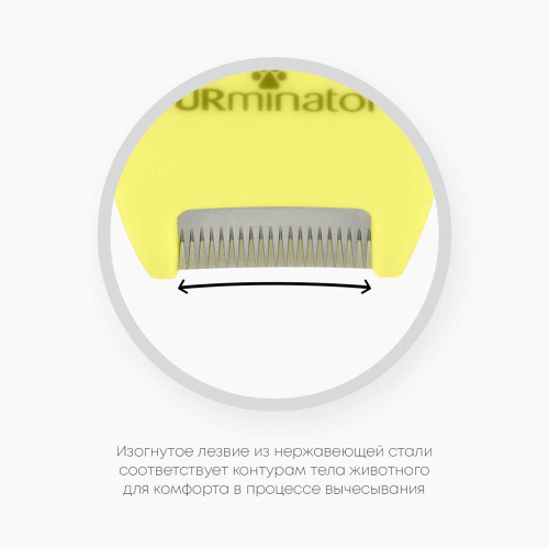 Фурминатор FURminator XS для миниатюрных собак с короткой шерстью