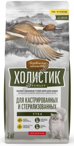 ДЕРЕВЕНСКИЕ ЛАКОМСТВА ХОЛИСТИК ПРЕМЬЕР 2 кг полнорационный сухой корм для кастрированных и стерилизованных кошек с уткой 