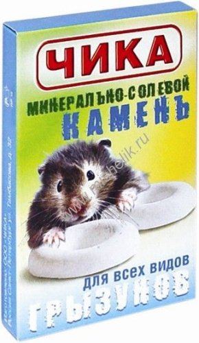 Чика солевой камень для грызунов 1х50