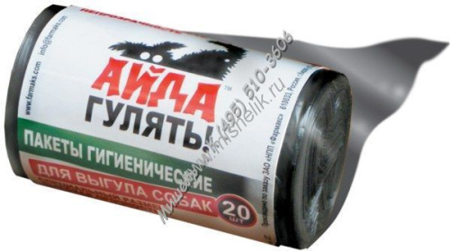 АЙДА ГУЛЯТЬ пакеты гигиенические для выгула собак, рулон 20 пакетов,