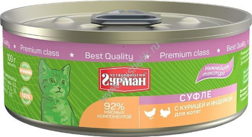 ЧЕТВЕРОНОГИЙ ГУРМАН 100 г консервы для котят суфле с курицей и индейкой 