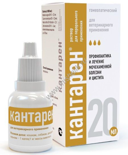 ХЕЛВЕТ КАНТАРЕН 20 мл пероральный препарат при заболевании почек и мочевыводящих путей, цистит