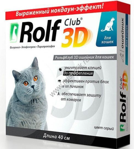ROLF CLUB 3D 40 см ошейник от блох и клещей для кошек 