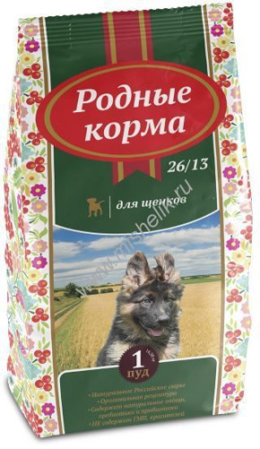 РОДНЫЕ КОРМА 26/13 1 пуд 16,38 кг сухой корм для щенков