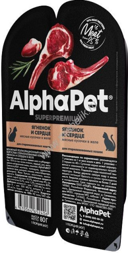 ALPHAPET SUPERPREMIUM 80 гр ламистер влажный корм для стерилизованных кошек ягненок и сердце