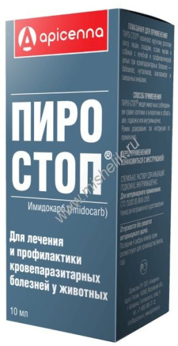 APICENNA ПИРО-СТОП 10 мл раствор для инъекций 12%-ный имидокарба дипропионат 1х50