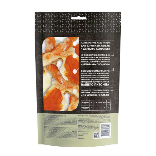 Лакомство Мнямс для собак кроличьи уши с куриным мясом 80 г