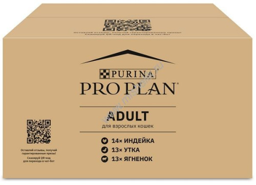 PRO PLAN 40x85 г влажный  корм для взрослых кошек, вкусные кусочки с индейкой в желе, нежные кусочки с уткой в соусе, вкусные кусочки с ягненком в желе MIX