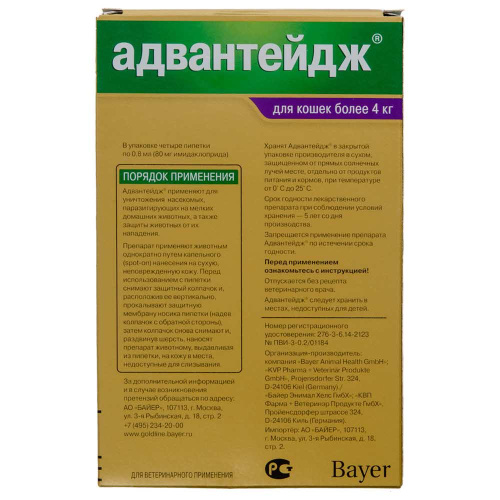 Bayer Адвантейдж 80 К для кошек больше 4 кг от блох (4 пипетки х 0,8 мл)